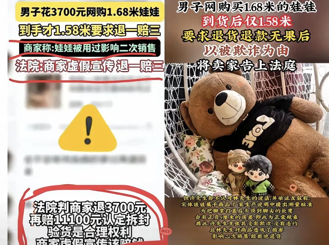 买之前说1.68米，拆开量只有1.58米，就差一拃。
我录了开箱视频，尺子摆在娃