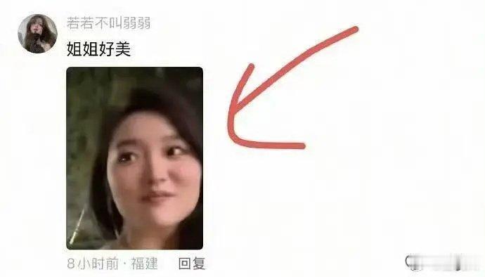 曝若若之前就喜欢在九成美视频下阴阳怪气若若之前在九成美视频下阴阳怪气以其人之道还