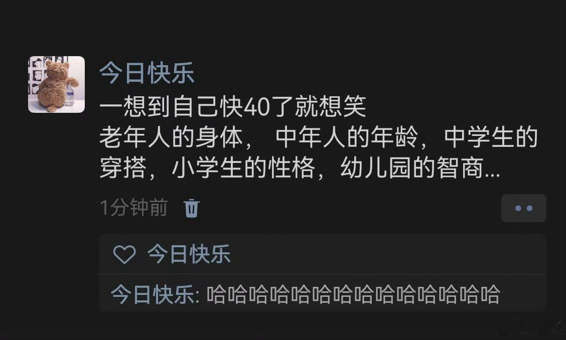 “一想到自己快40了就想笑” 