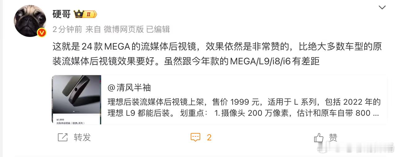 关于L系列后装的流媒体后视镜，大家讨论的挺热情！说白了，选择原厂改装升级不就是为
