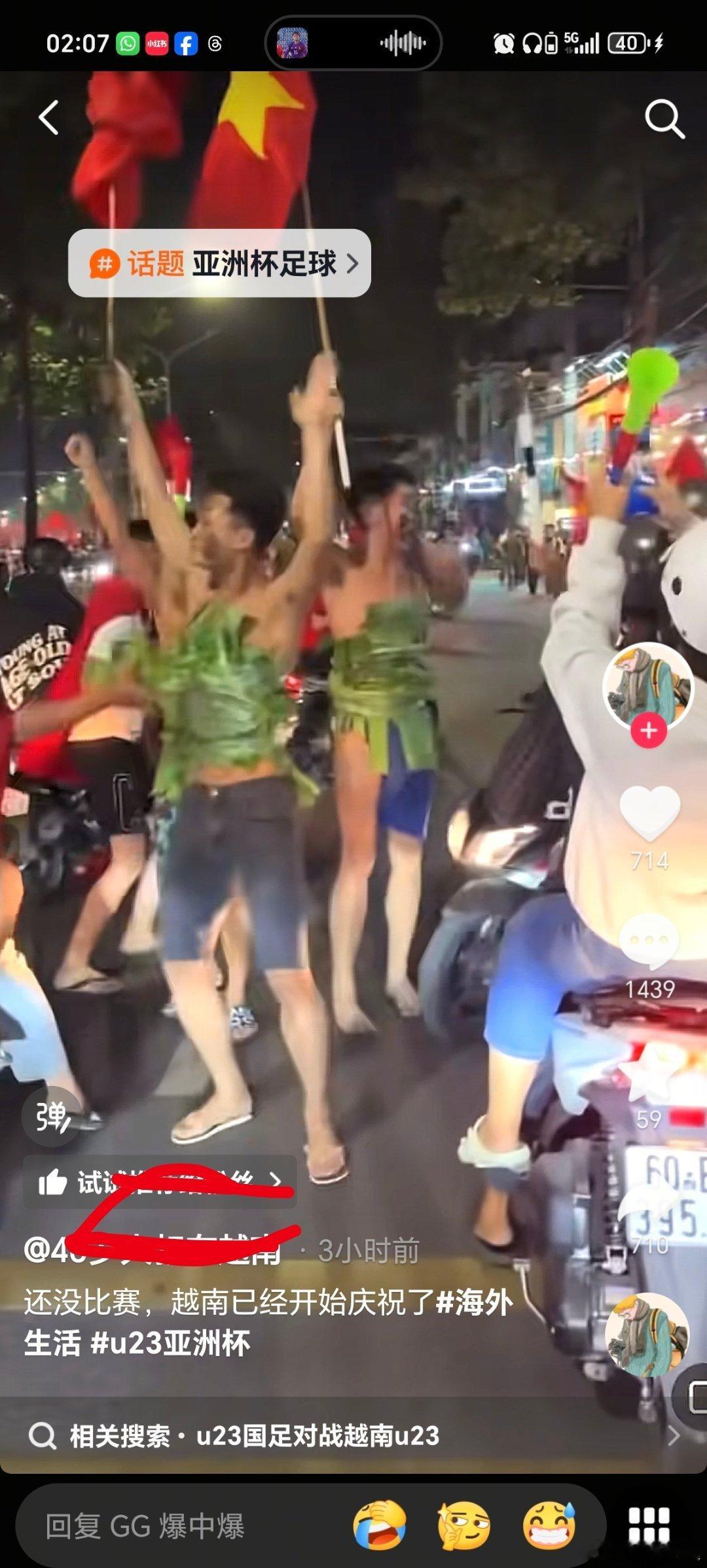 U23国足vs越南散场了，回家吧，准备的锅碗瓢盆都没用上……