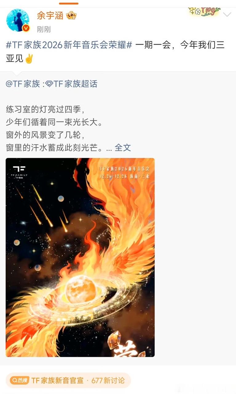 娱乐tf家族新音配置楼娱盛世 楼娱盛世，期待舞台 