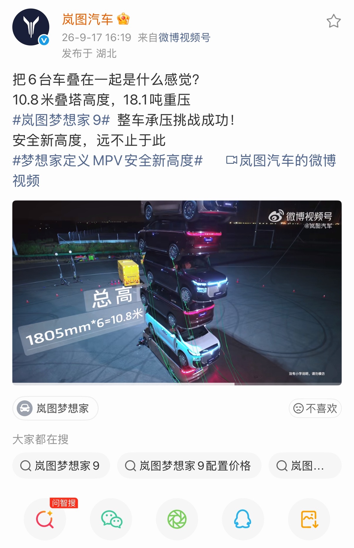 梦想家定义MPV安全新高度小米还是有带头作用的，小米第一个这么测试车子，这不友商