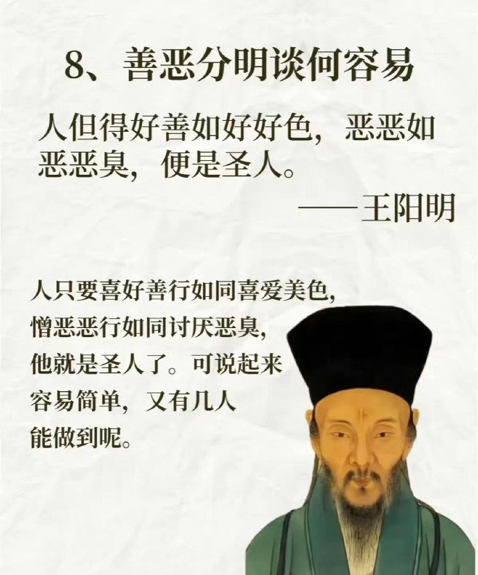 读王阳明，人一开窍，就会变得特别厉害！ 