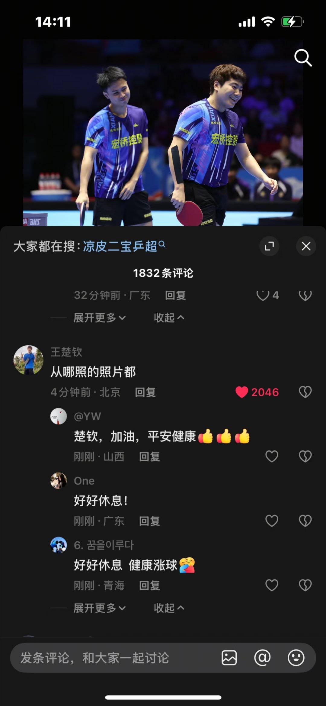 倒装句起手 