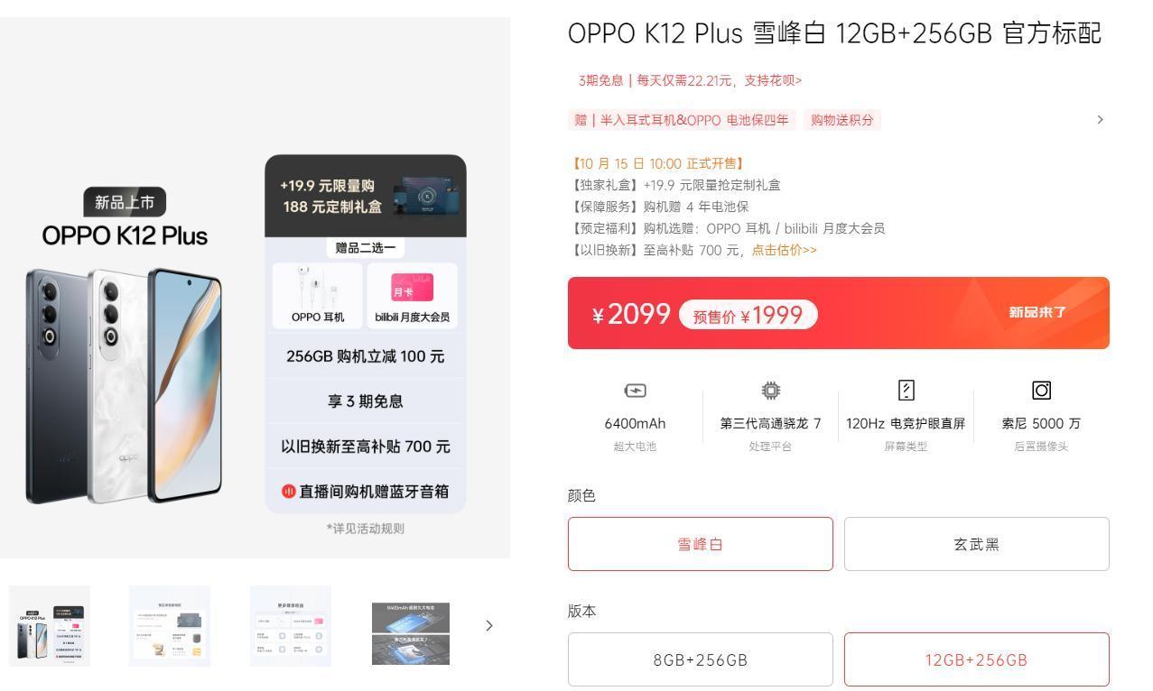 我之前一直给大家说，红米Note14Pro+诚意其实非常足，尤其是和同类型手机相