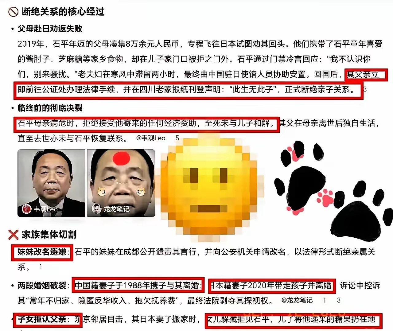 石平的家人也真是可怜，曾经专门飞到日本劝他回头，结果被拒绝。​父母直接放狠话“此