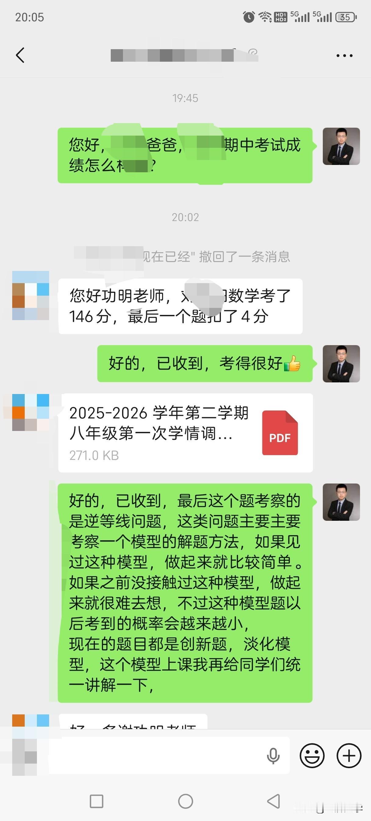 历下区八年级数学期中考试146分