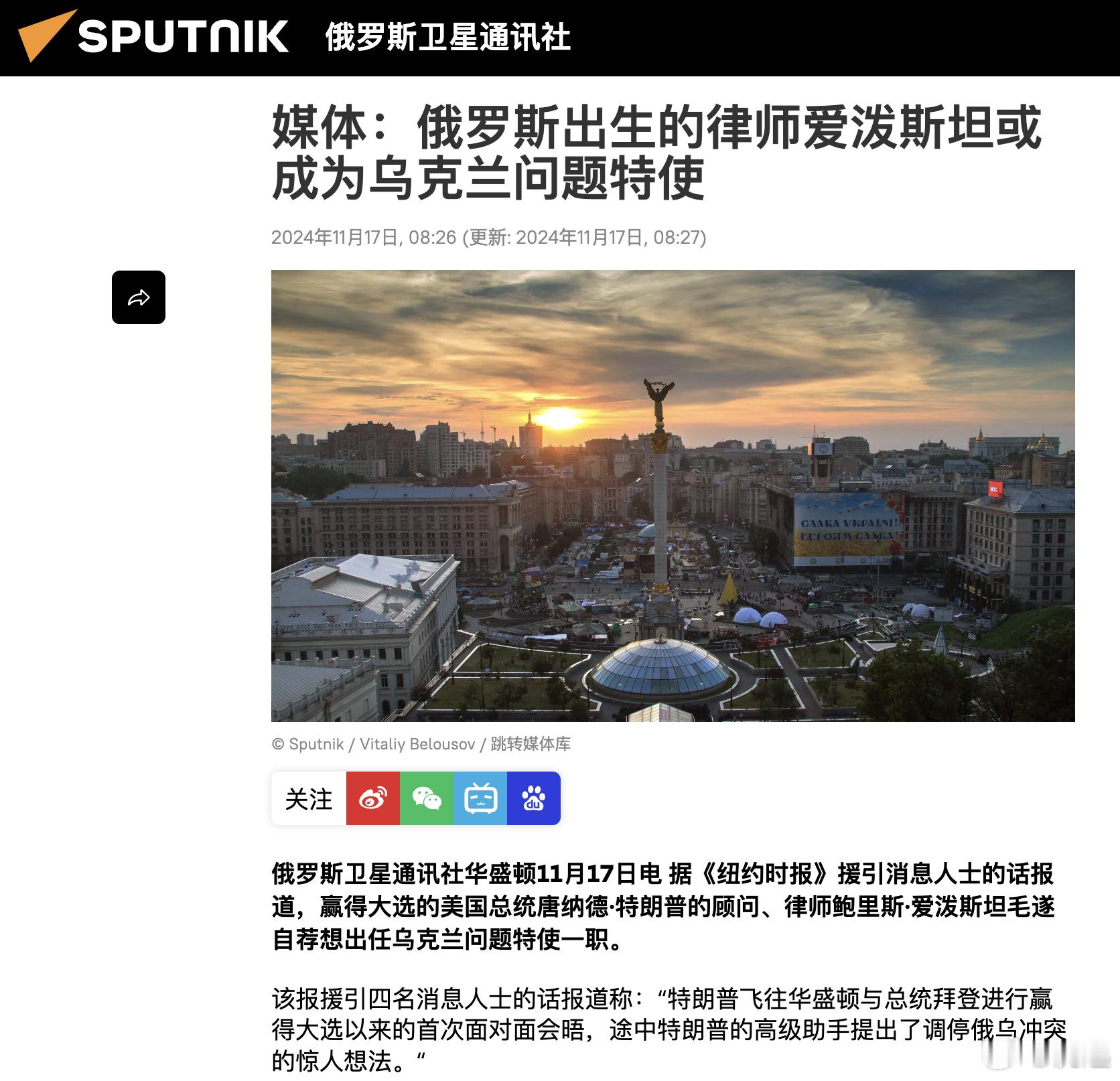 [思考]莫斯科，泽连斯基，基辅[哈哈][哈哈][哈哈][哈哈][哈哈] 