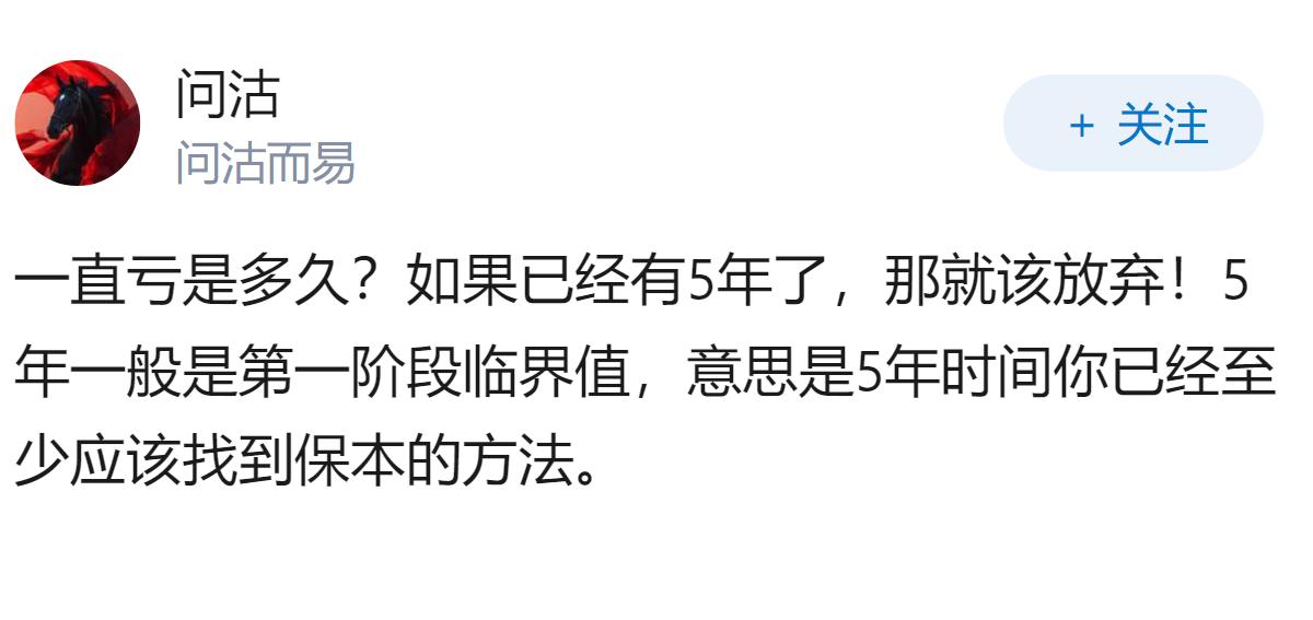 做交易投资一直亏钱还要坚持吗？