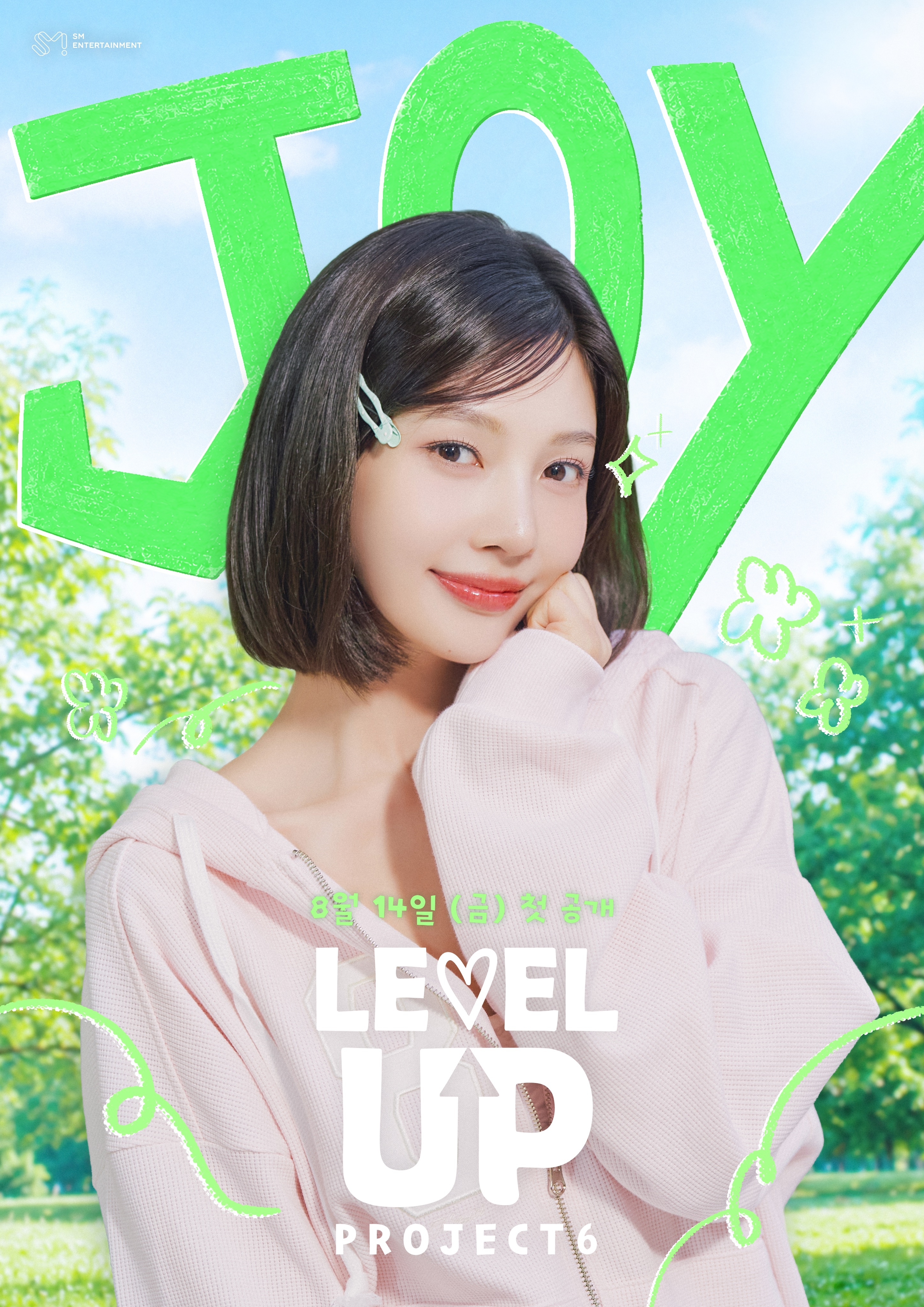 RedVelvet 💚朴秀荣💜YERI260729 【官推】更新🎬 播出日