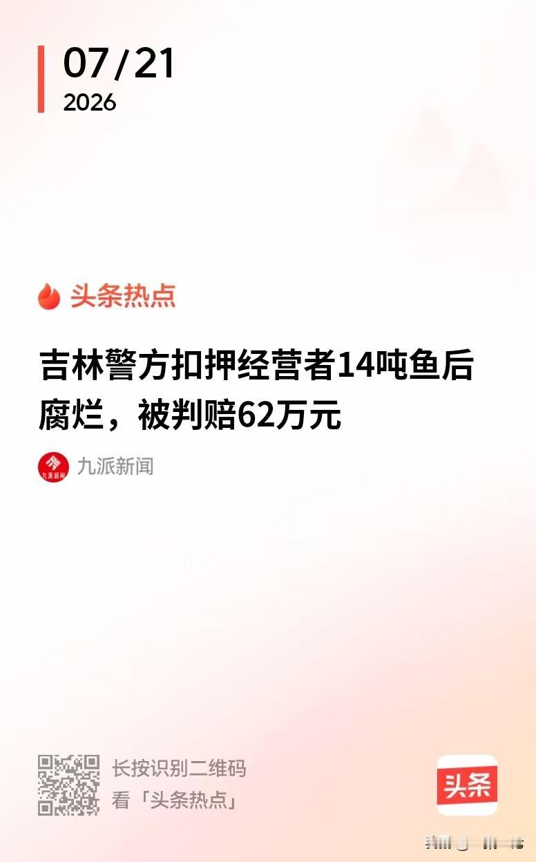 吉林长春，男子从市场买来了胖鱼头，一共14吨，但他被别人举报了，公安局以男子涉嫌