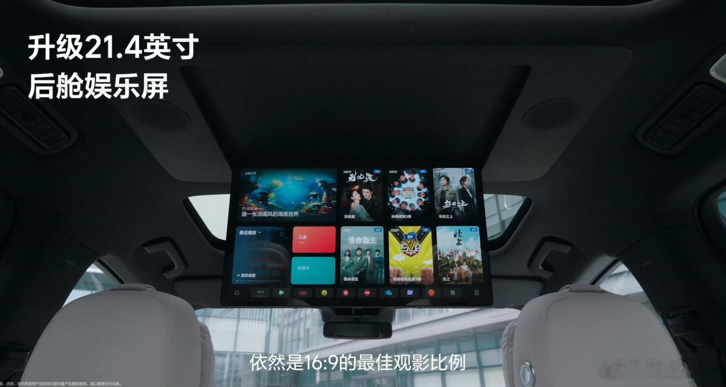 沙发彩电继续升级后排屏幕升级21.4英寸，比例不变一排二排4个座椅支持18点热石