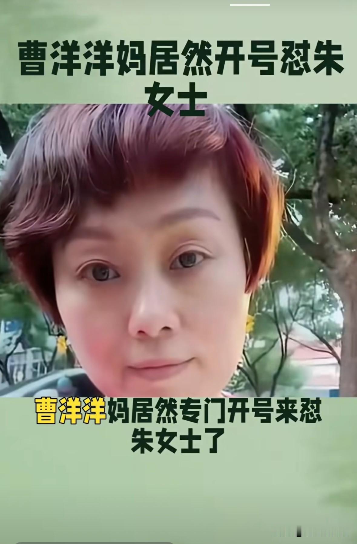 三观炸裂，三姐的妈妈出来怼朱女士了，这是唐先生给的底气和偏爱，这样下去，只能激怒