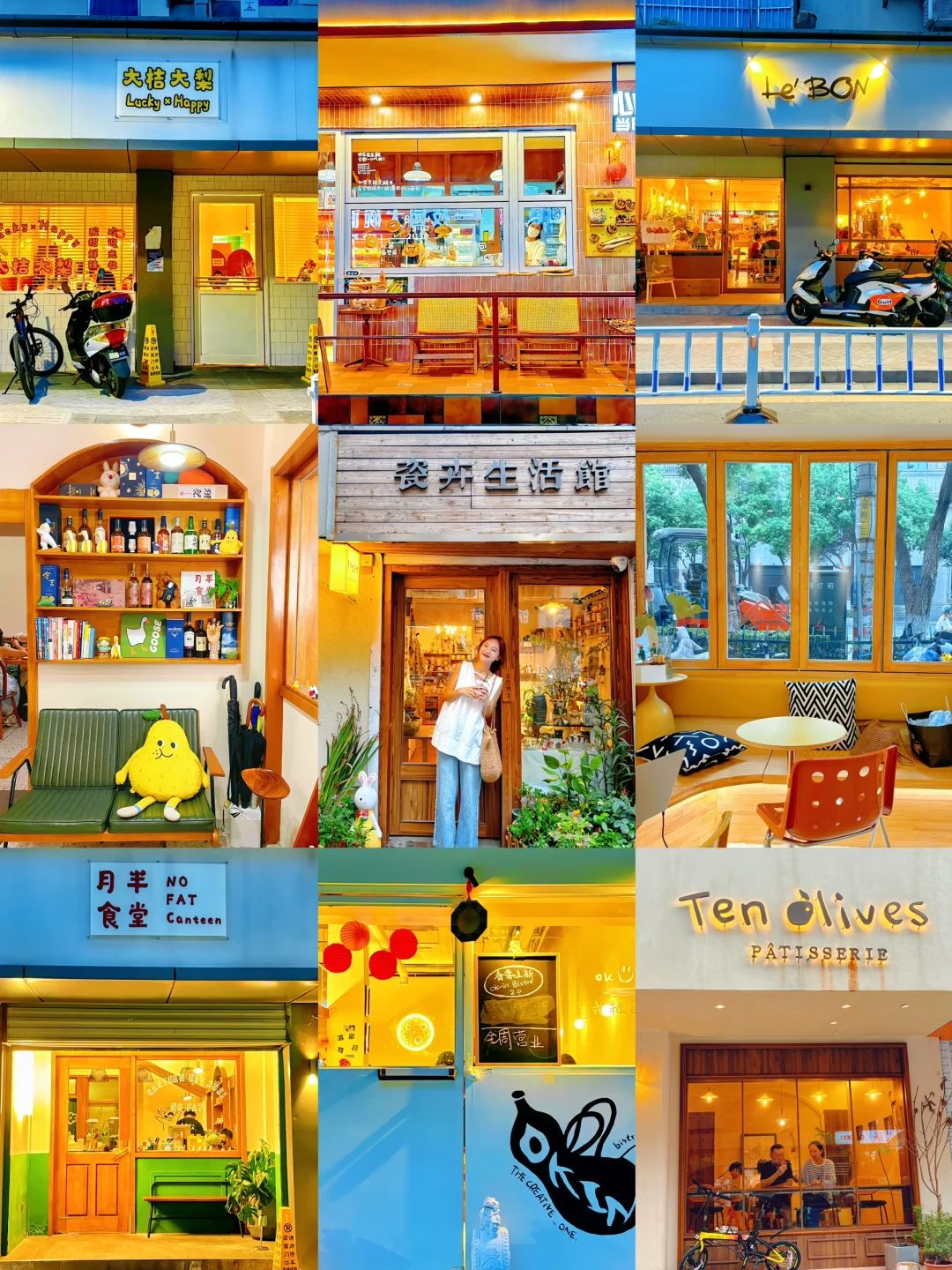 南京珠江路citywalk 路线！附店铺合集！