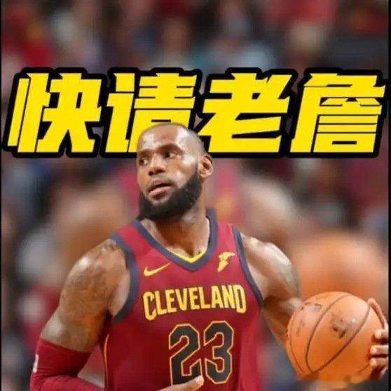 《骑士出局后，外网球迷喊话：现在就请回勒布朗·詹姆斯骑士》播放量：702作者：斯