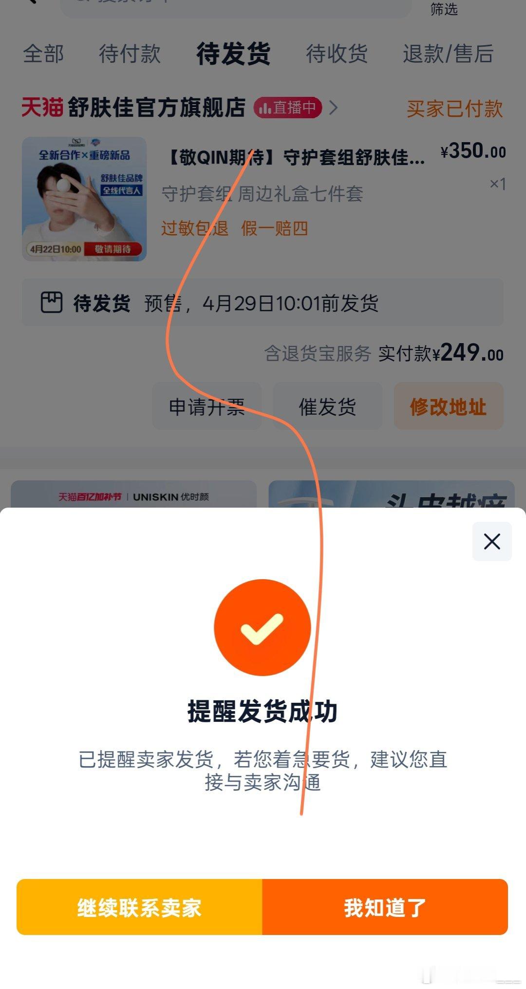 进决赛圈了吧[悲伤][悲伤][悲伤] ​​​