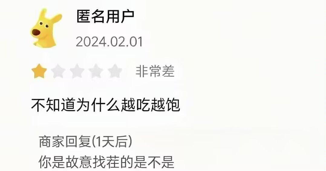 好家伙，这确实是故意找茬[捂脸]