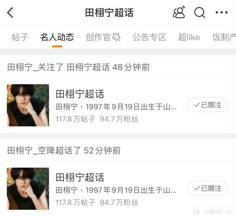 再过几天就能庆祝小雷关注自己超话一周年了🫣 