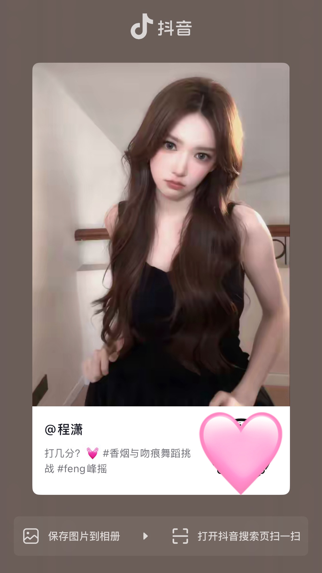 程潇  ✨最新潇息 20260618🫘更新一则:打几分？💓移步🫘，一键三连