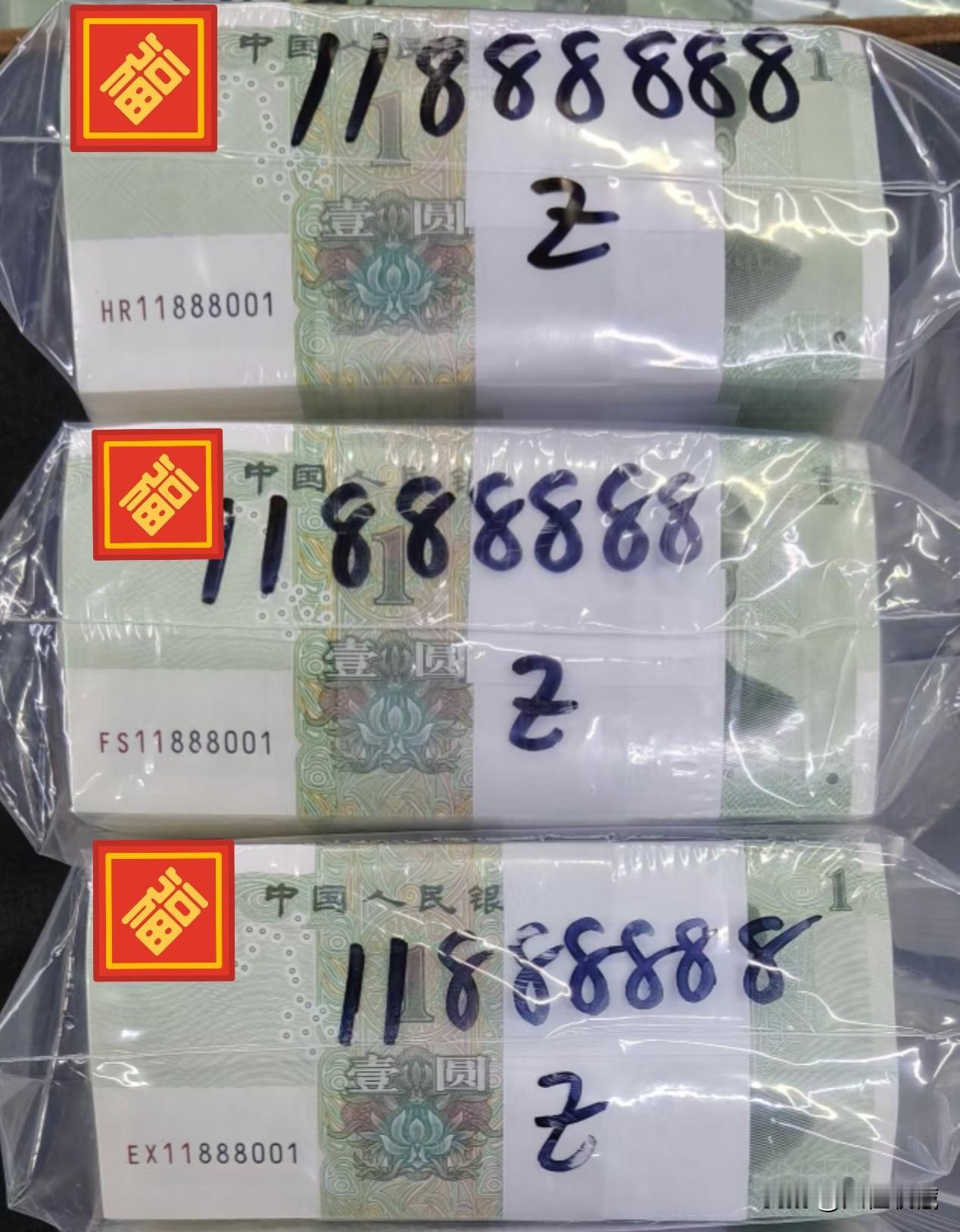 有网友问我说：纸币上的靓号对钱币的价值有什么影响？
我觉得具体有三个方面的影响：