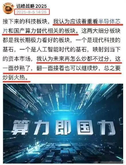 全市场成交额排名前9，有8个是AI，成交额都在150亿以上。
宁德时代只能排第4
