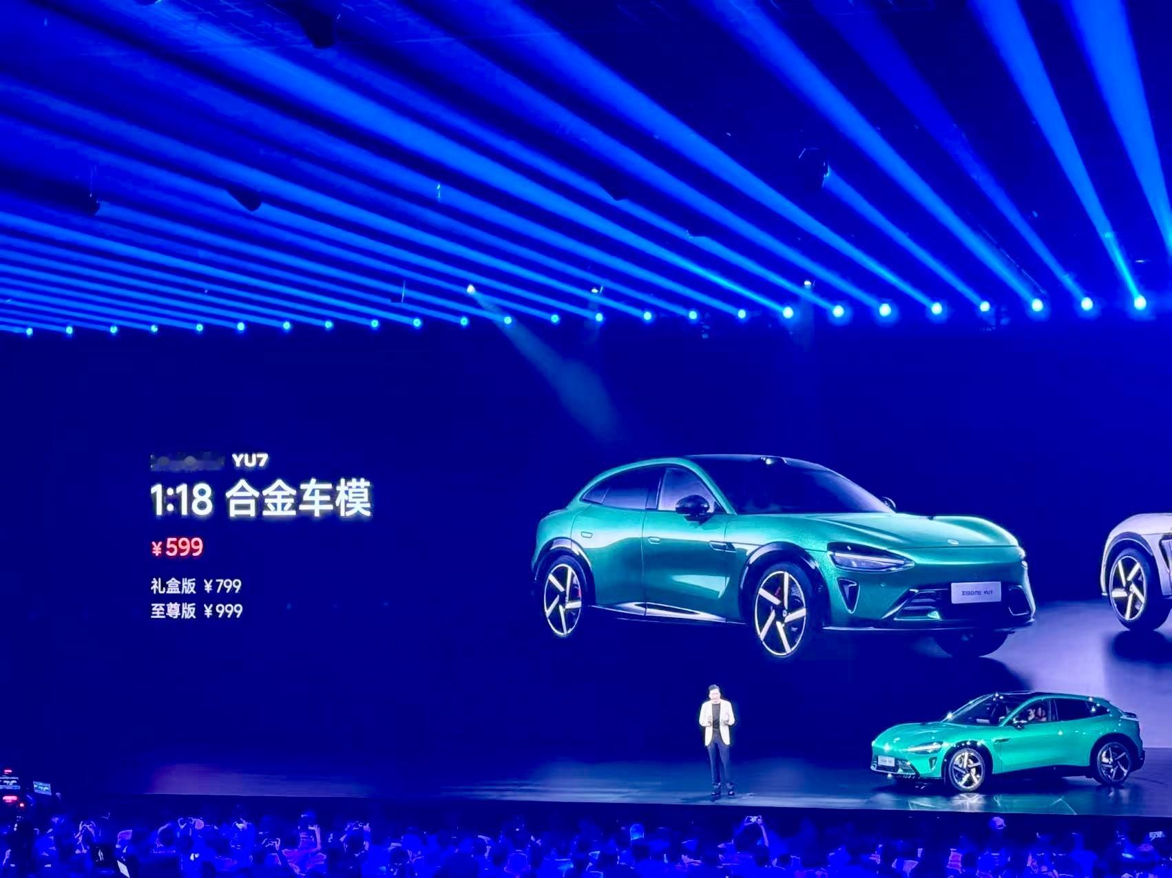 谁说今天YU 7不发布价格？[doge]小米yu7小米发布会 ​​​
