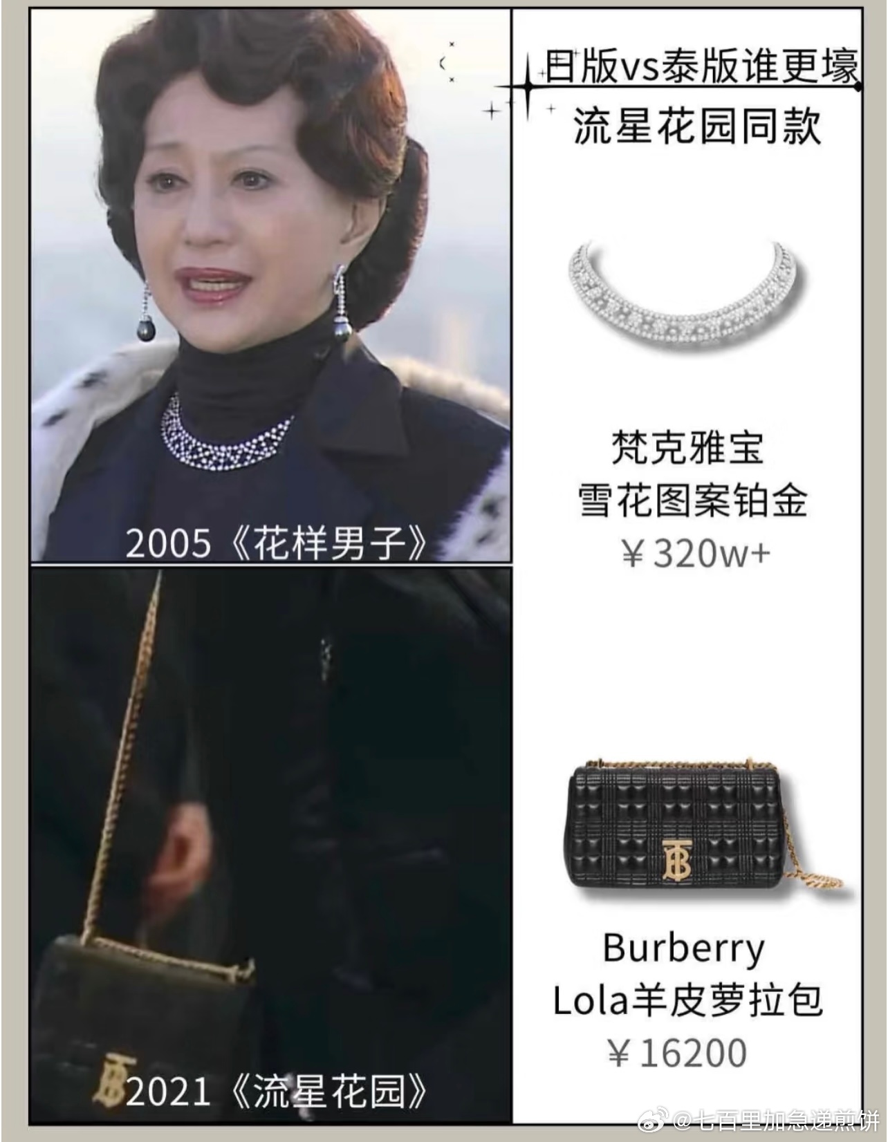 日剧在拍财阀的时候真舍得下血本 ​​​