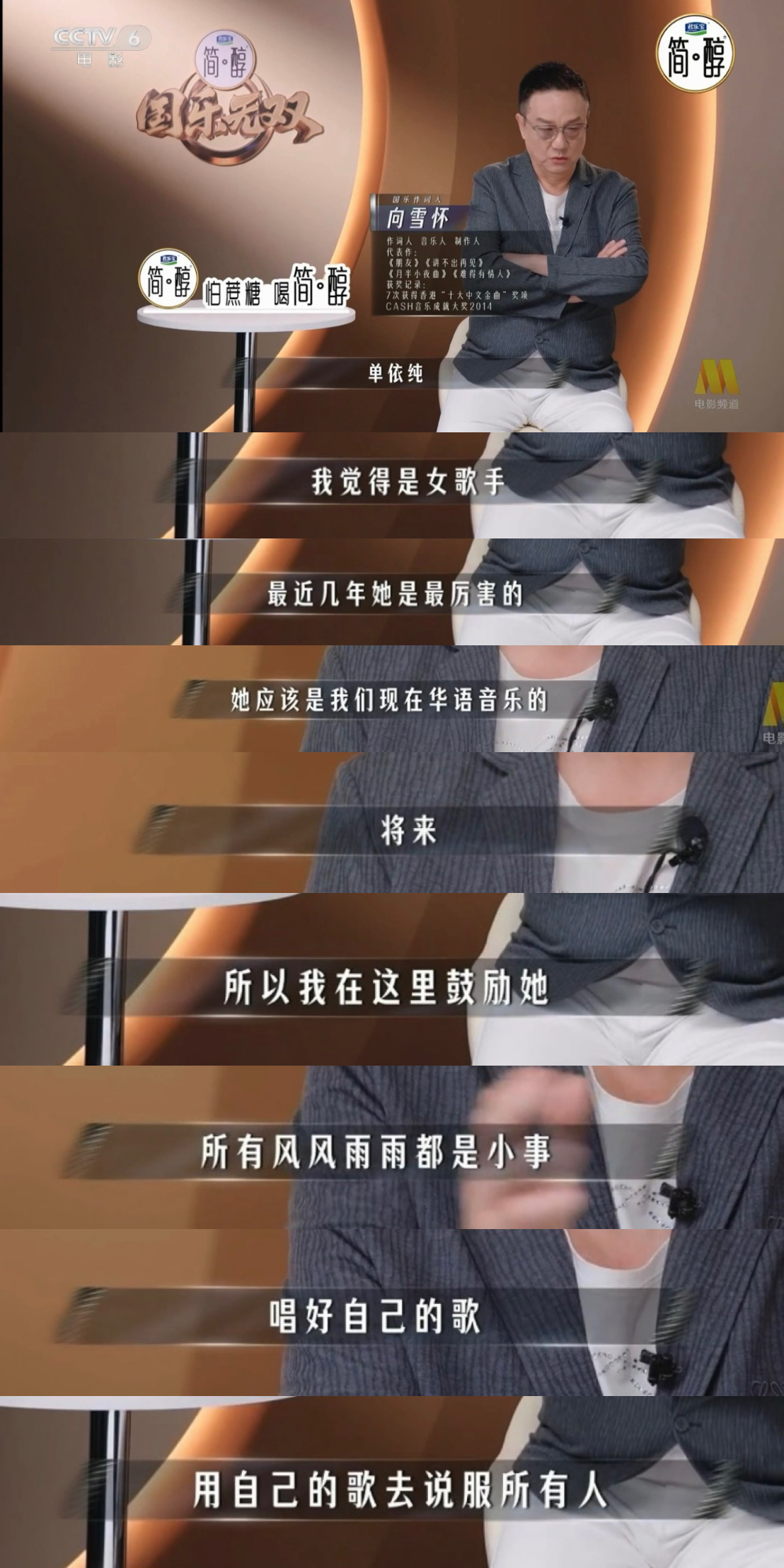 不好意思啊 对单依纯来说都是小事呀，对想害她未果还搬起石头砸自己jio的人就是大
