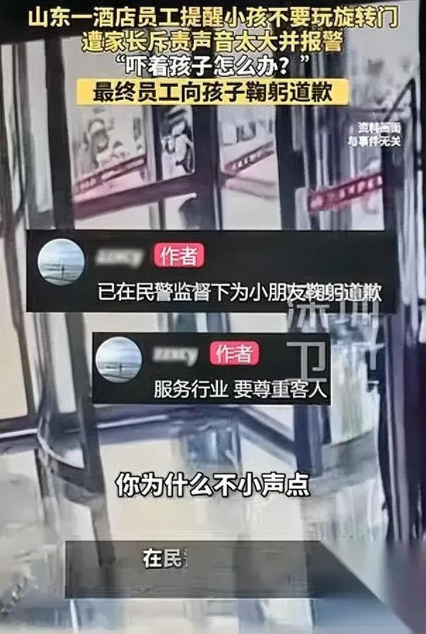 山东旋转门这事

看完给我整笑了

这爹的操作你绝对想不到。酒店工作人员怕孩子在