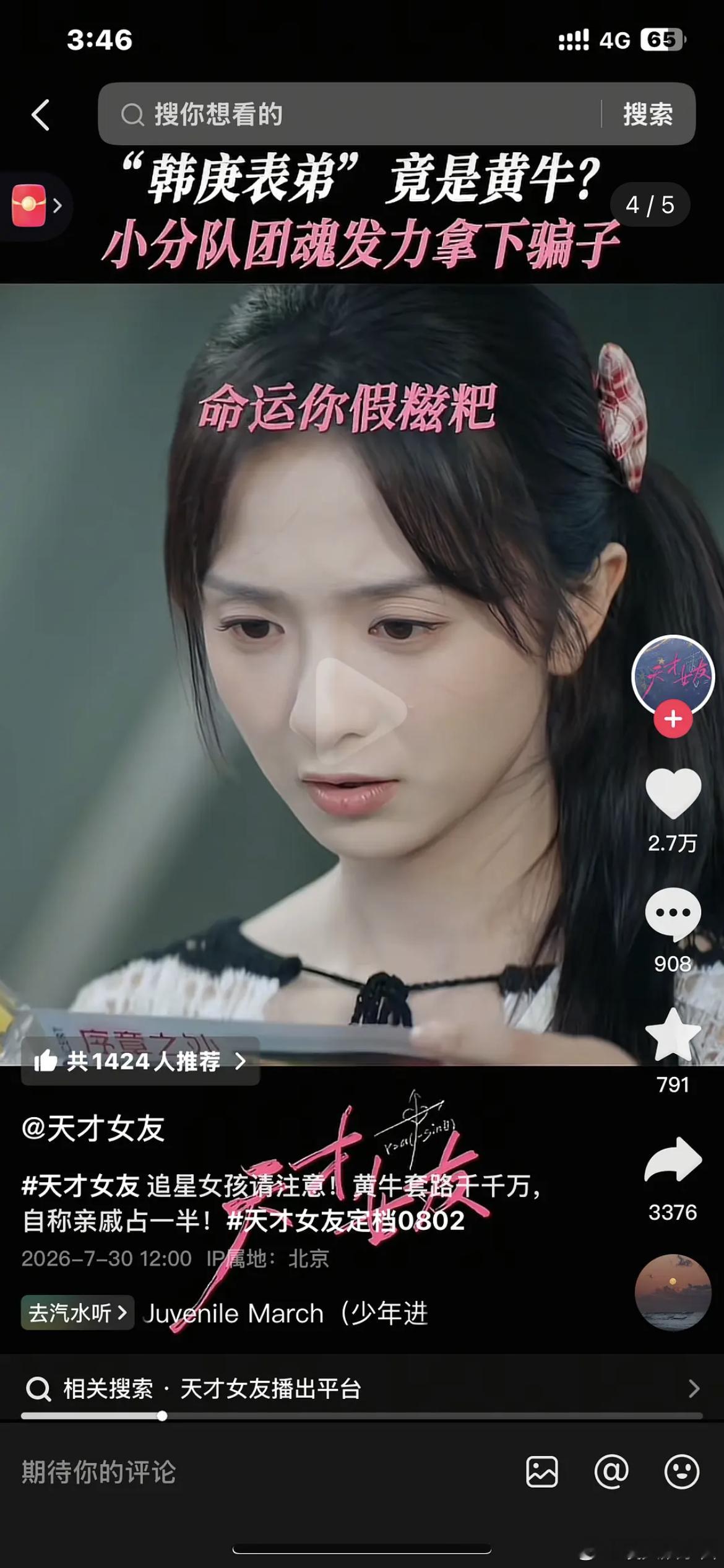 田曦薇、胡一天天才少女怎么一群30岁沧桑的脸来演高中生 