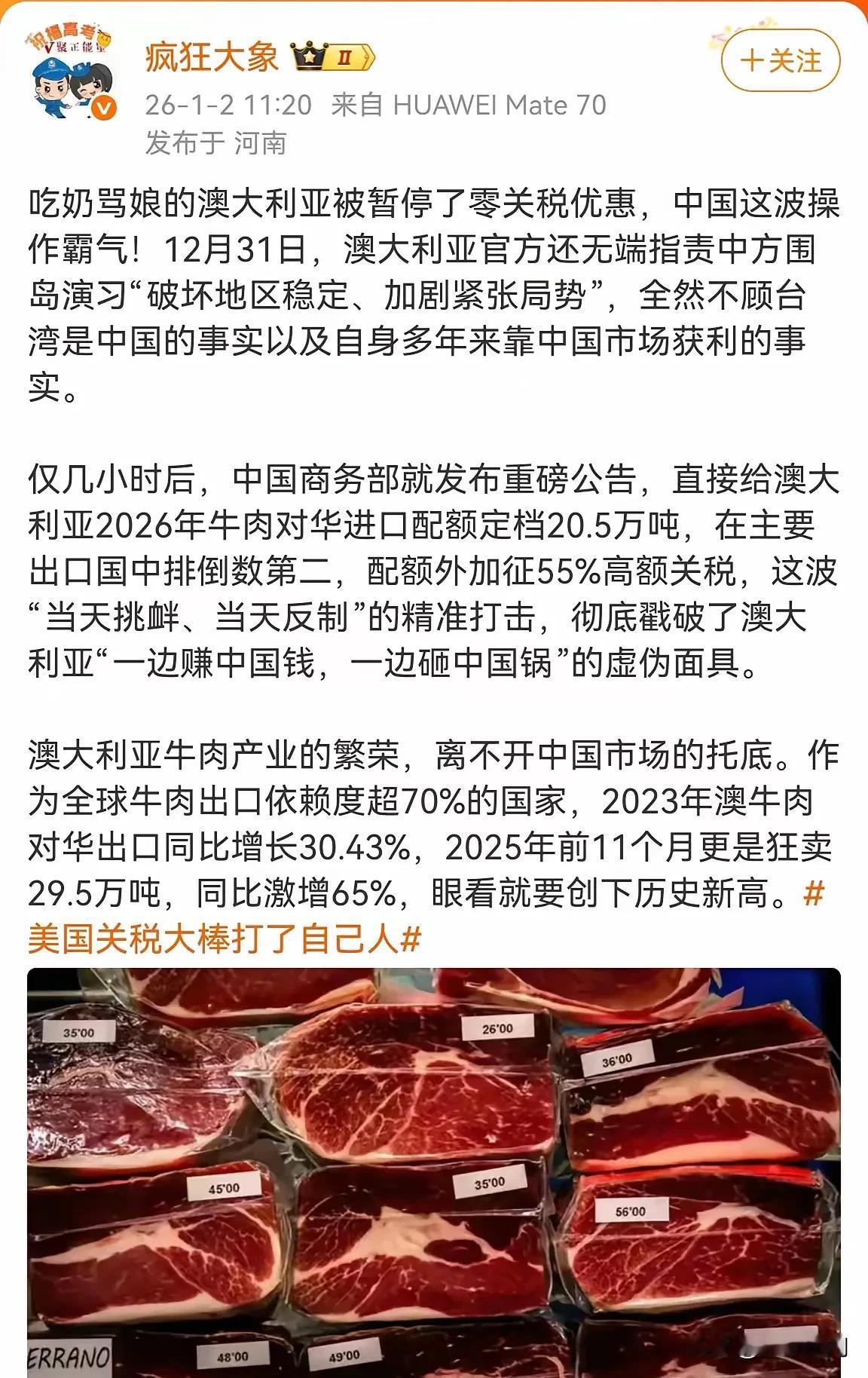 澳大利亚自找苦吃，因为第一时间谴责我们，我们第二天的反击，让澳洲嗷嗷叫，我们直接