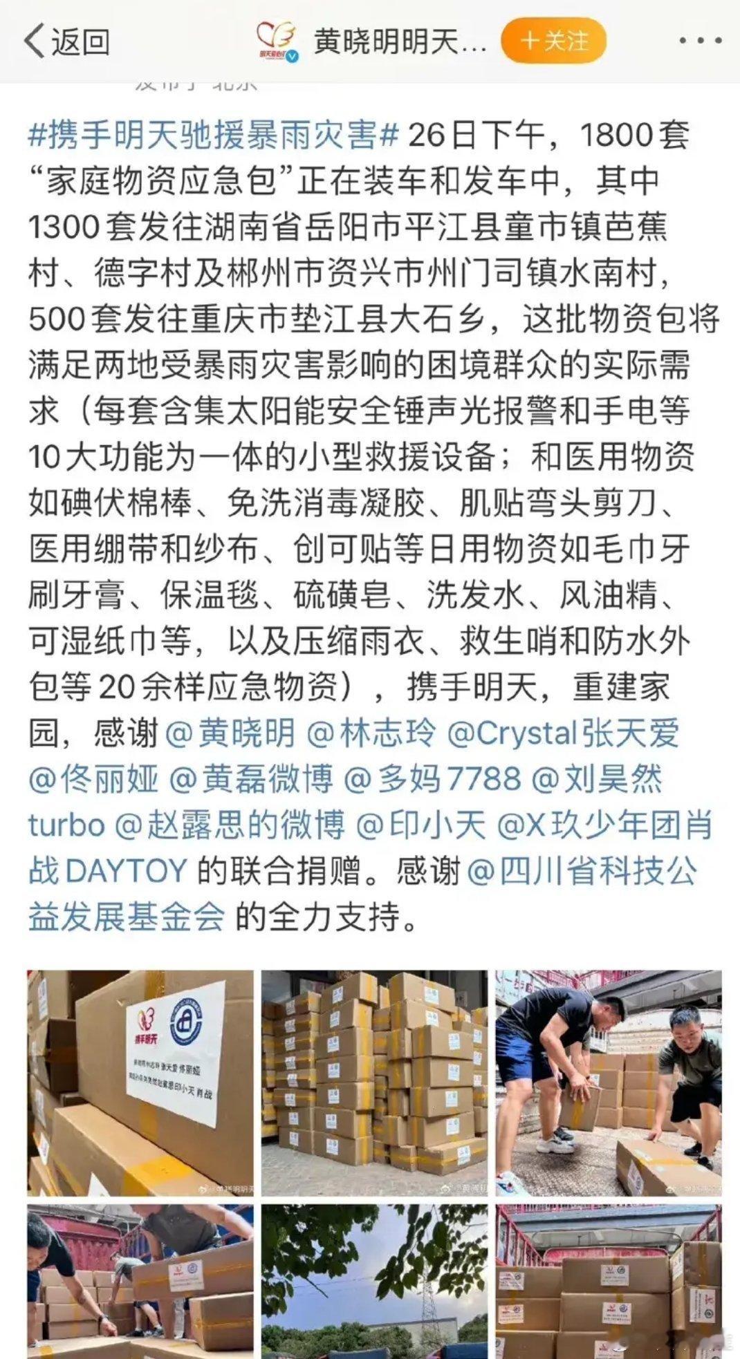 肖战和粉丝一直默默做公益，最好的偶像和最好粉丝团体。 ​​​