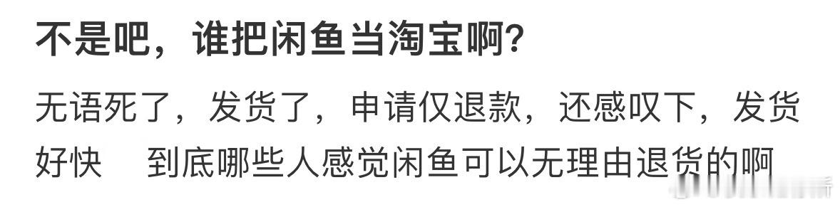 刚发货买家就要退款[哆啦A梦害怕] ​​​