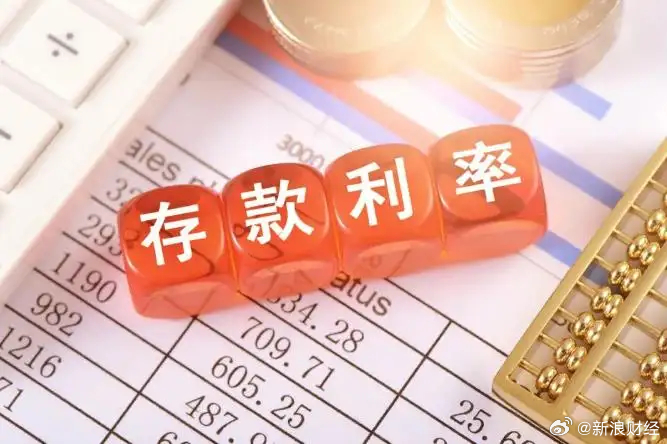 【多家中小银行宣布上调存款利率】随着春节脚步临近，多地中小银行近期宣布上调存款利