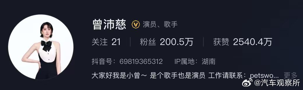 【曾沛慈来浪姐涨了132.6万粉】曾沛慈浪姐涨粉超130万6月27日，《乘风20