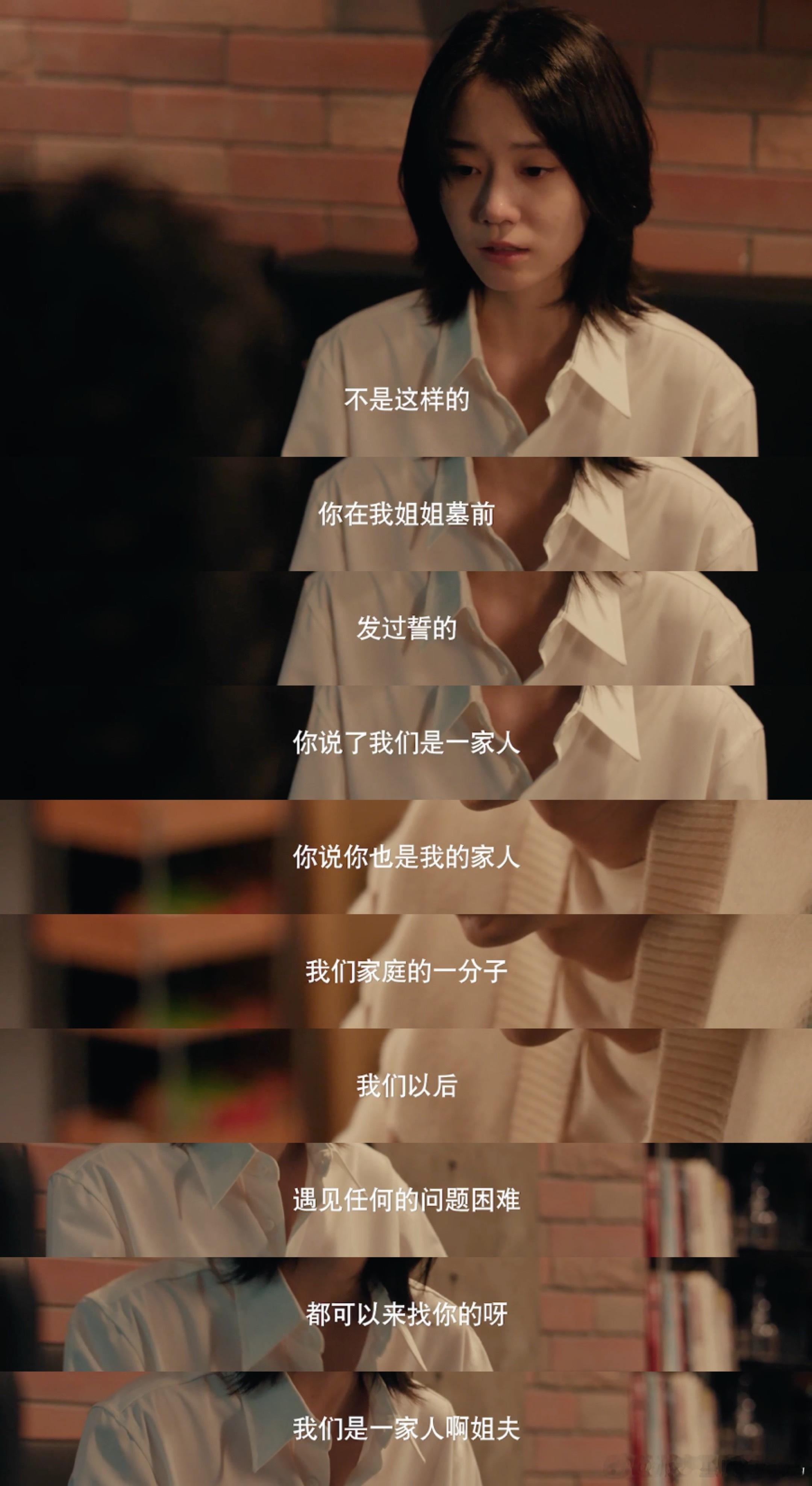 女神蒙上眼赎罪文学 方惟安的愧疚成了软肋！对前女友家人掏心掏肺，反倒养出汪瑶的无