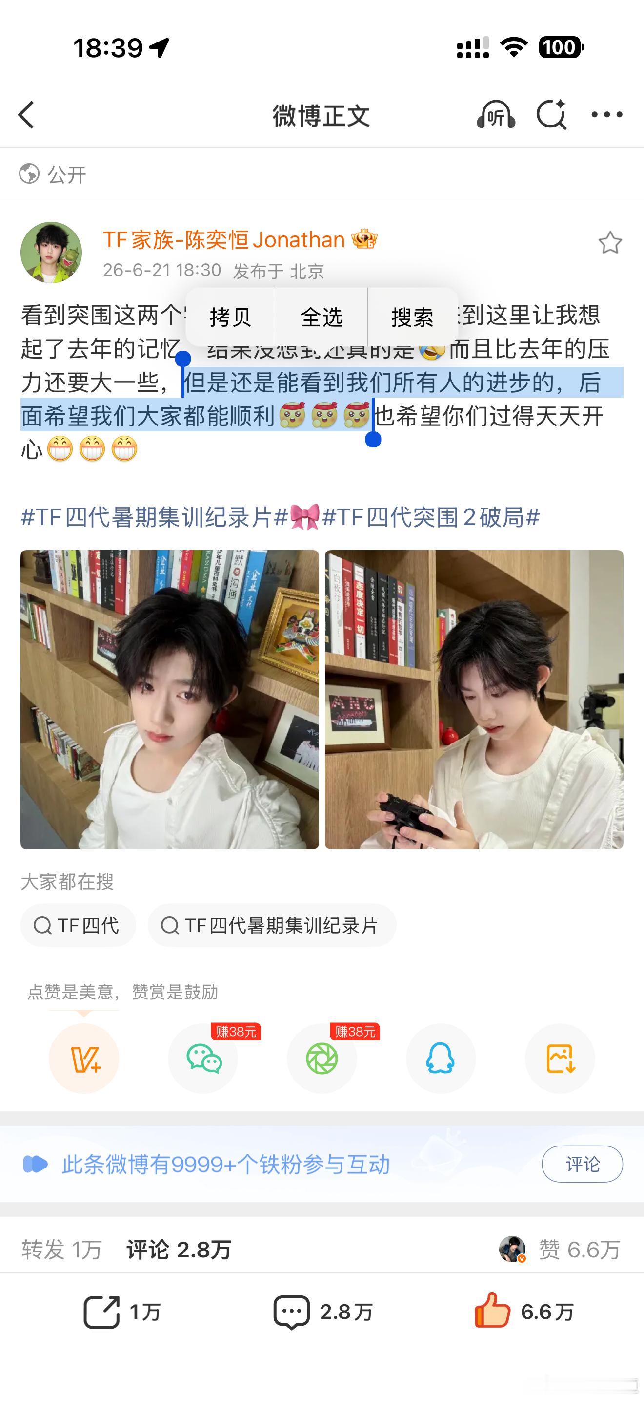 完全就是队长呀！！很有团队精神 