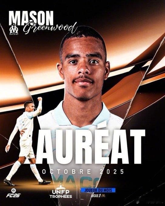 【官方】24岁的马赛前锋格林伍德当选法甲10月最佳球员，他在10月的4场比赛打入
