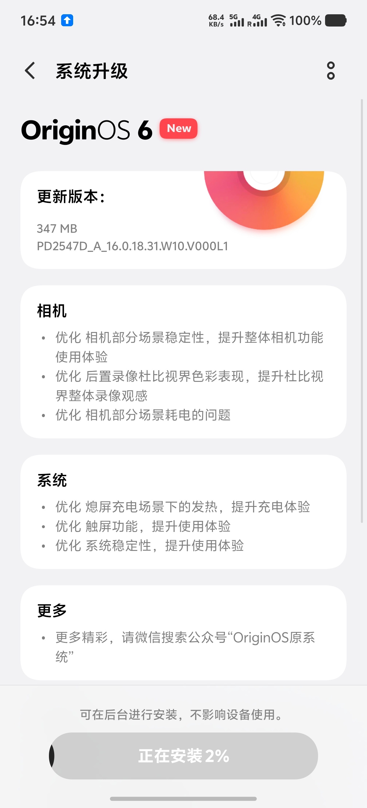 X300Ultra又更新了一版本系统优化了拍照太勤快了，我的样张感觉又要重拍 