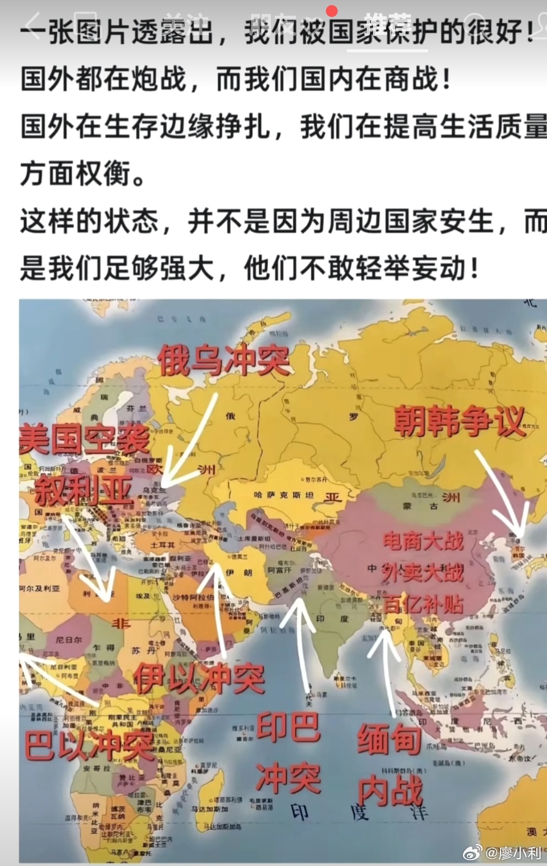 一张图片透露出，我们被国家保护的很好！国外都在炮战，而我们国内在商战！国外在生存