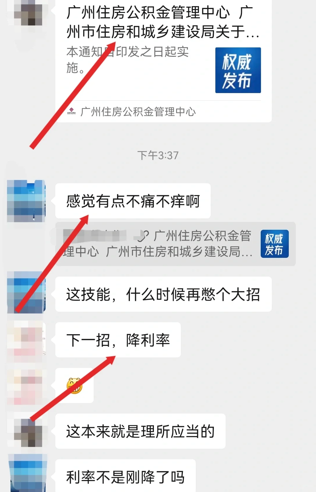 不痛不痒的广州公积金新政你心动了不成❓