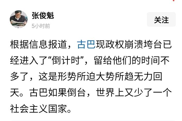 若一个政府连自身百姓都无法养活，走向倒闭实属正常，就如同公司发不出工资，破产重组