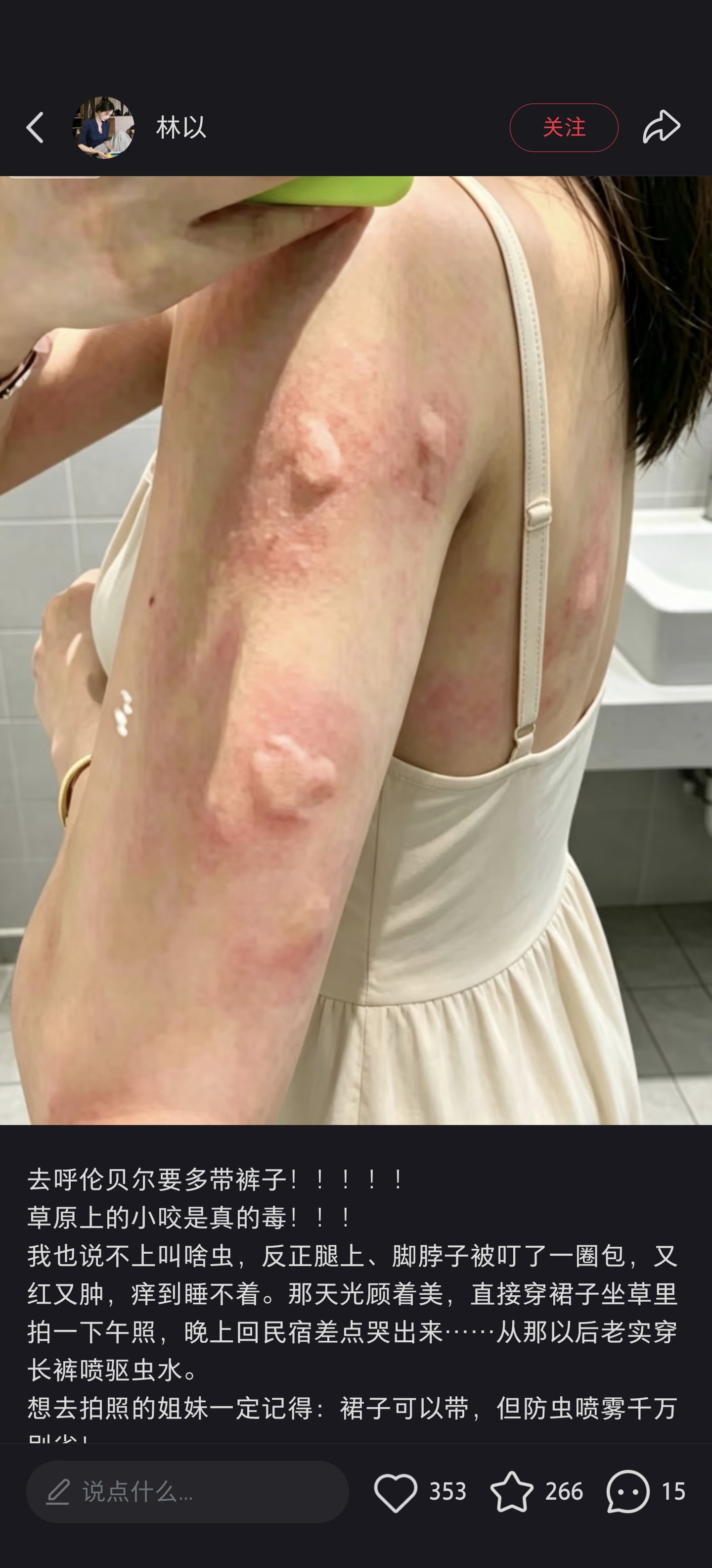 吓亖马上换长袖