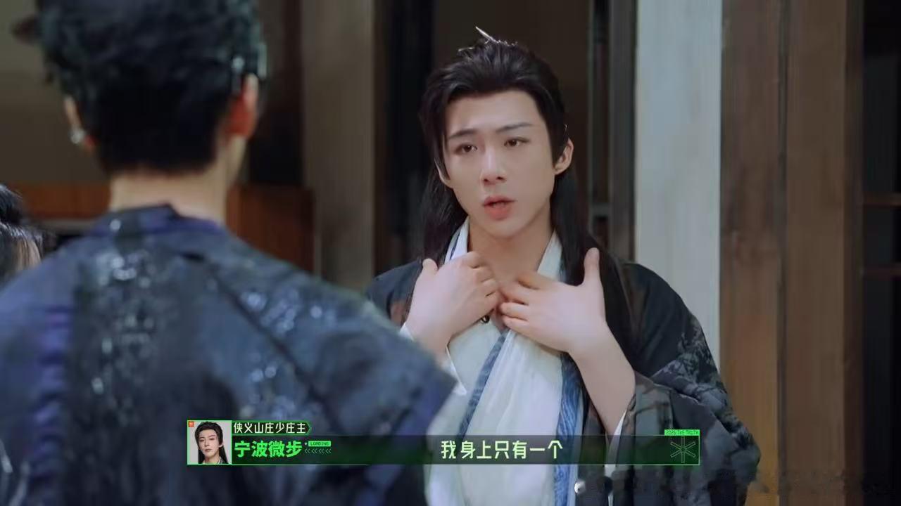 周柯宇起哄刘宇宁脱掉张凌赫让刘宇宁把衣服脱下来看看开始推理吧 张凌赫催刘宇宁脱衣