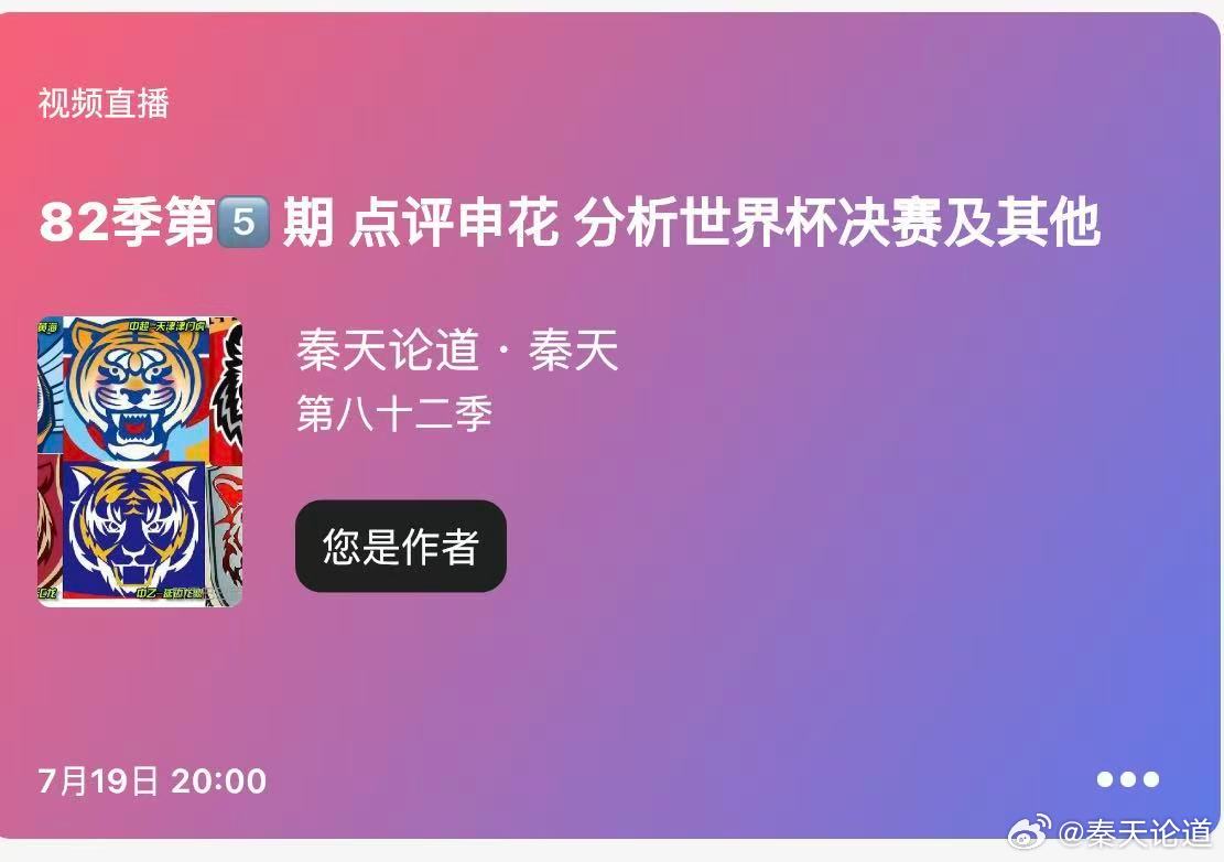 【球事杂谈】4965） 今晚8时墨汁直播           点评申花  分析世