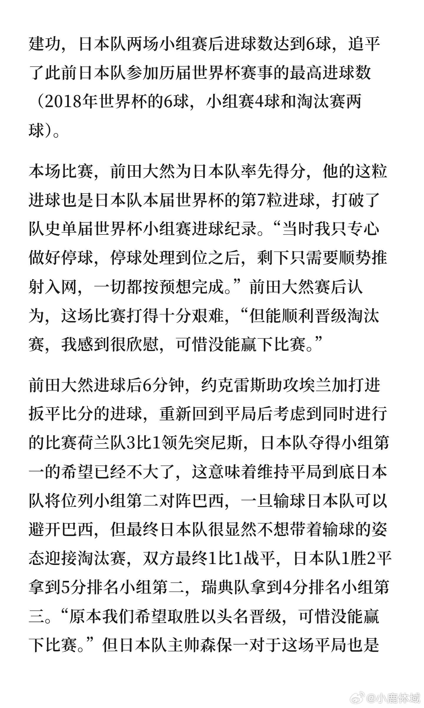 日本从未赢过世界杯淘汰赛日本足球，能否改写世界杯淘汰赛魔咒？巴西队锁定小组第一的