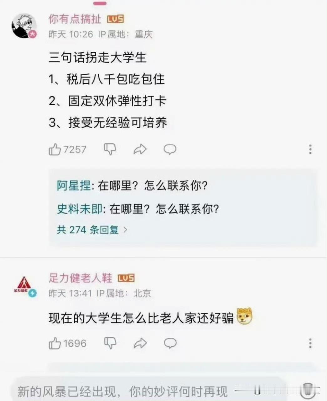 阿姨这里有蔬菜汁腌的鹅腿哟～跟阿姨走～[灵光一闪]