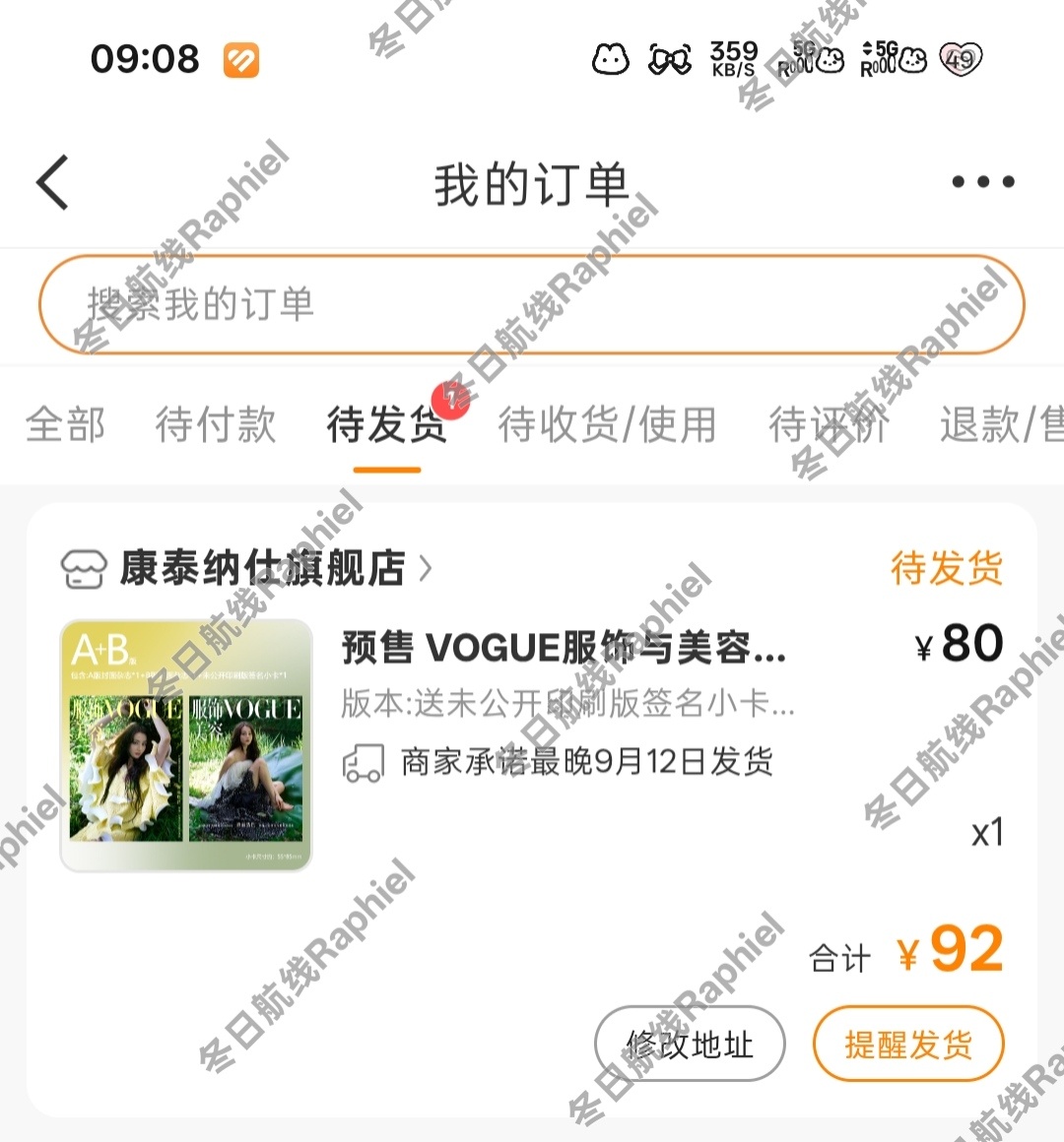 来了刚吃完早饭想起来了时差害我 