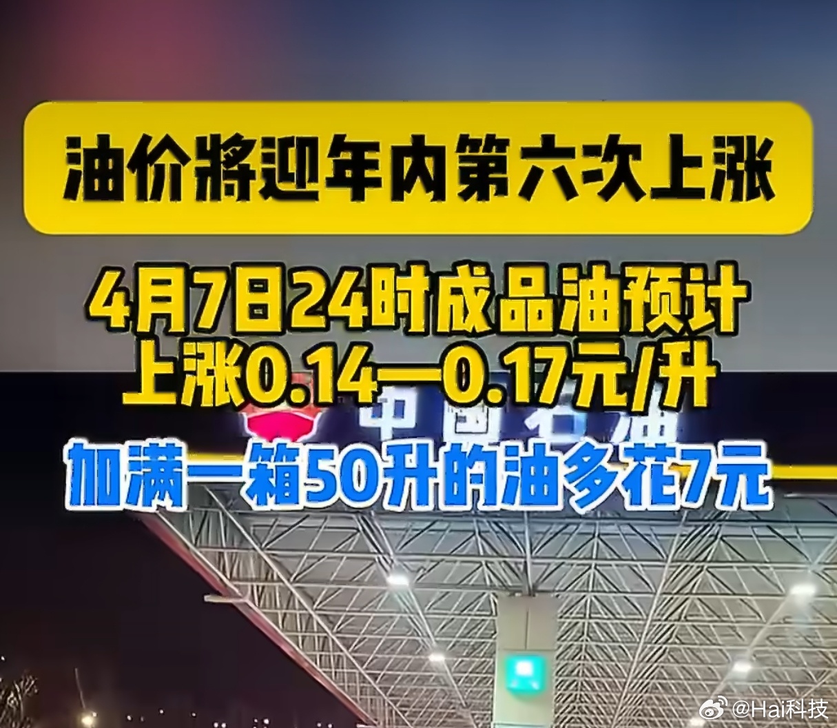 早～不是调控，都不敢想油价会涨到多少选择新能源车已经是明智之举了，大家假期有空多